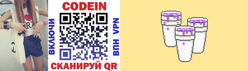 где купить наркотик ОМГ ОМГ Codein напиток Lean (лин) Озёры