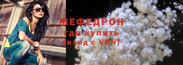 мефедрон Костерёво